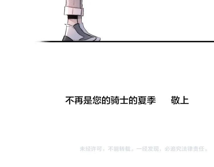 番外 姬华×夏季 06 第132页