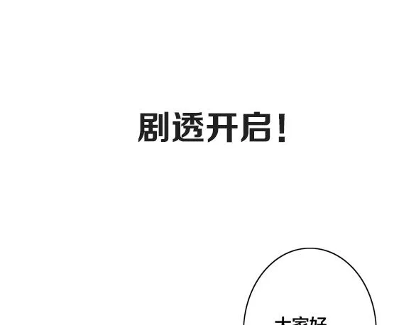 番外 姬华×夏季 06 第134页