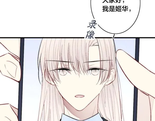 番外 姬华×夏季 06 第135页