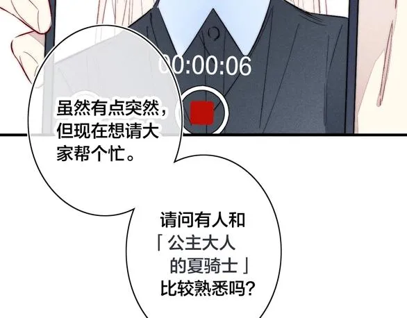 番外 姬华×夏季 06 第136页