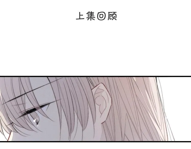 番外 姬华×夏季 05 第1页