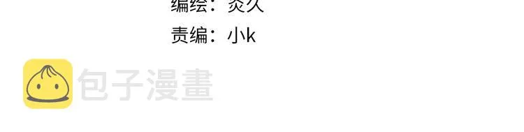 番外 姬华×夏季 05 第6页