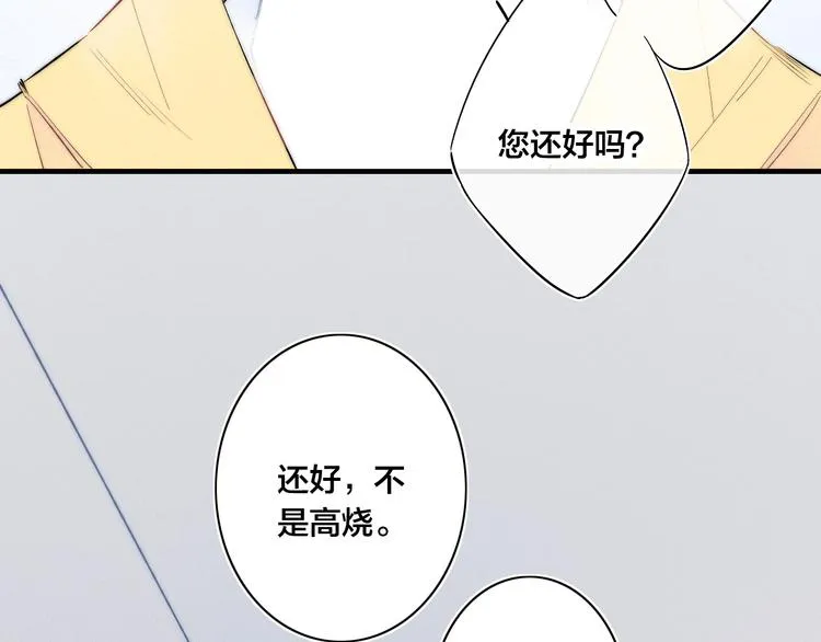 番外 姬华×夏季 05 第9页