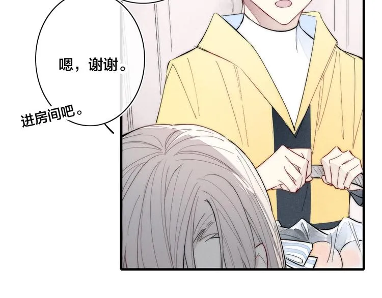 番外 姬华×夏季 05 第12页