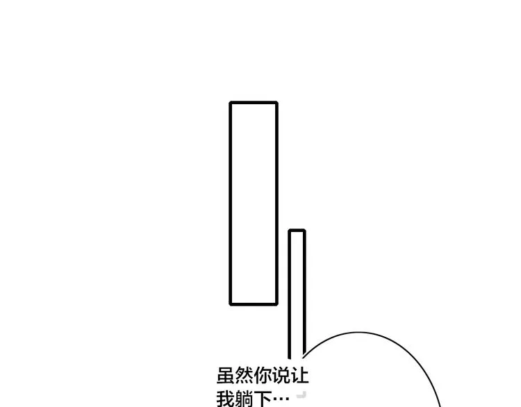 番外 姬华×夏季 05 第13页