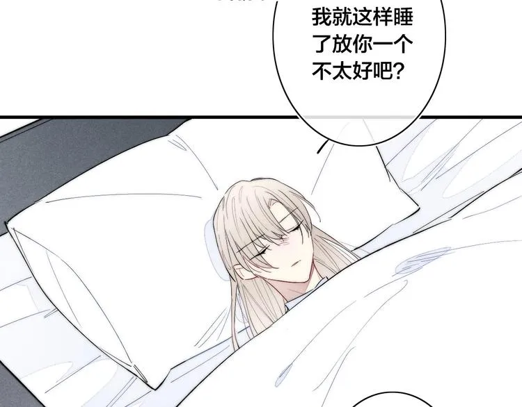 番外 姬华×夏季 05 第14页