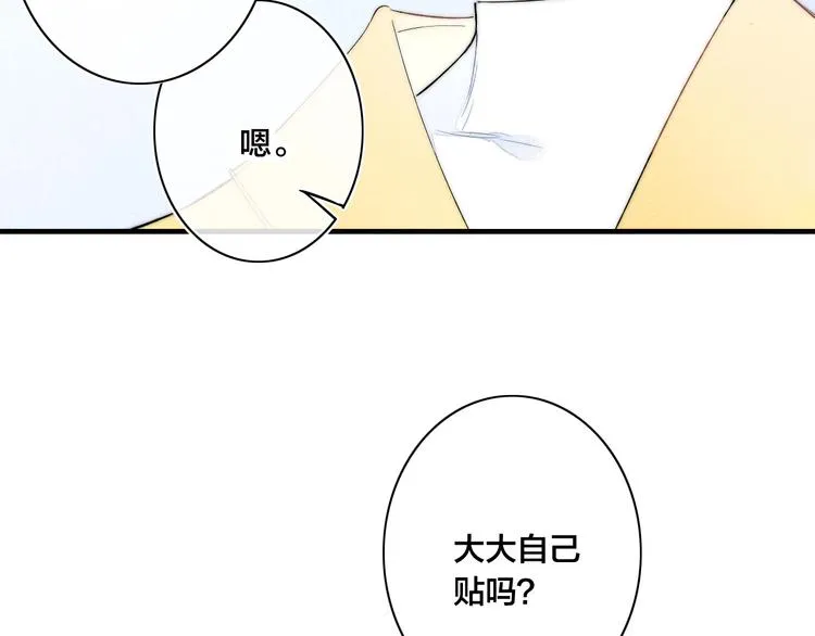 番外 姬华×夏季 05 第17页