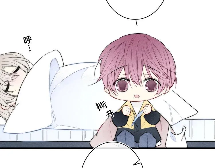 番外 姬华×夏季 05 第18页