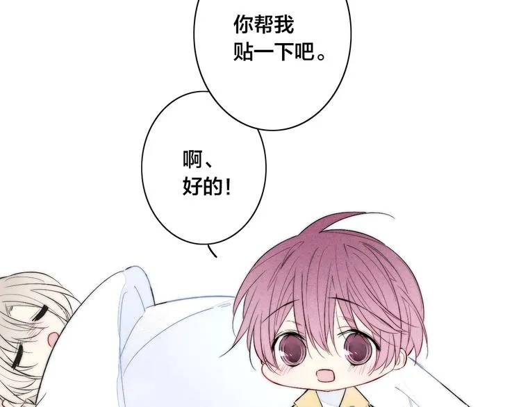 番外 姬华×夏季 05 第19页