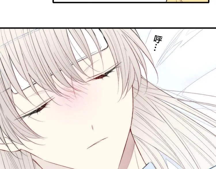 番外 姬华×夏季 05 第25页