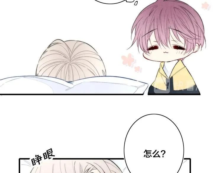 番外 姬华×夏季 05 第27页
