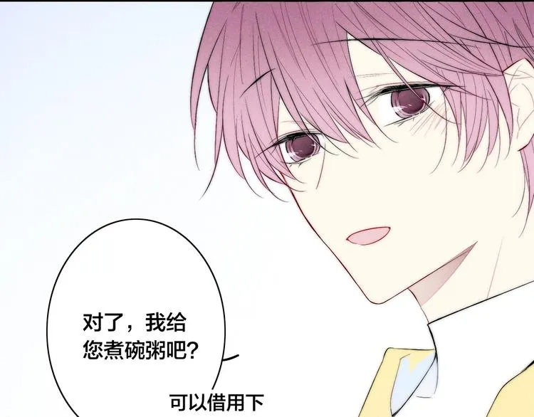 番外 姬华×夏季 05 第30页