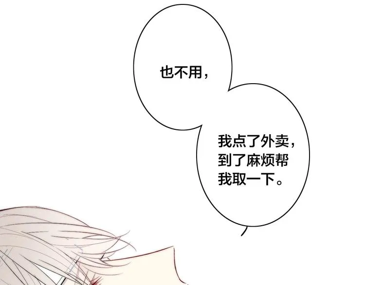 番外 姬华×夏季 05 第32页