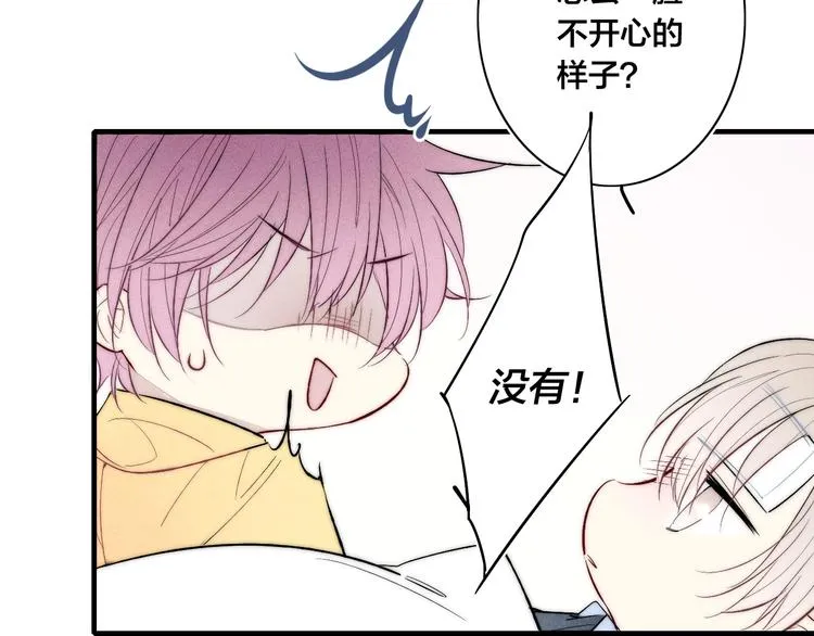番外 姬华×夏季 05 第37页