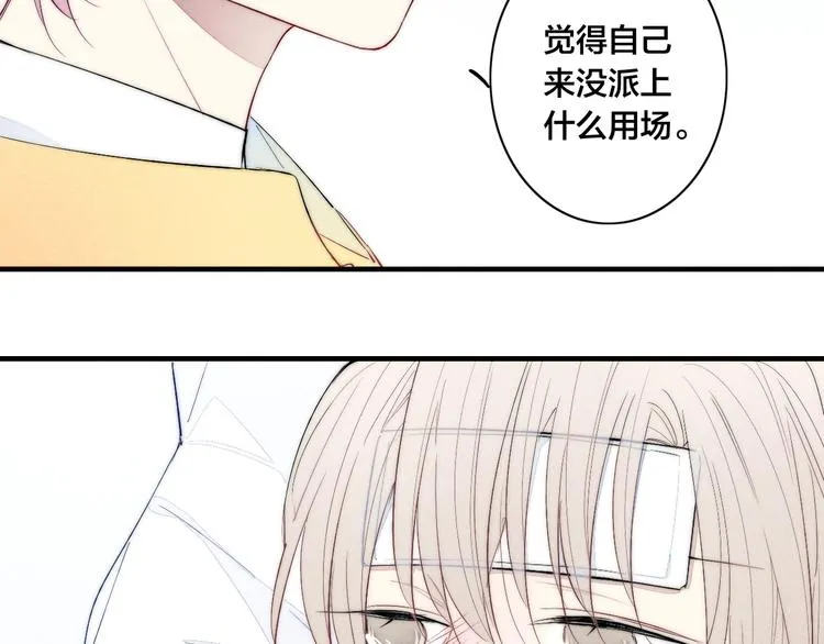 番外 姬华×夏季 05 第39页