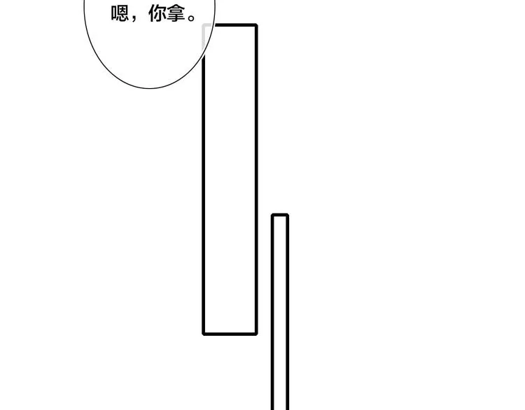 番外 姬华×夏季 05 第41页