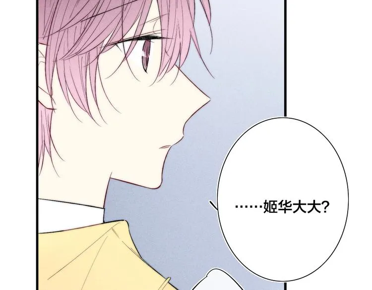 番外 姬华×夏季 05 第49页