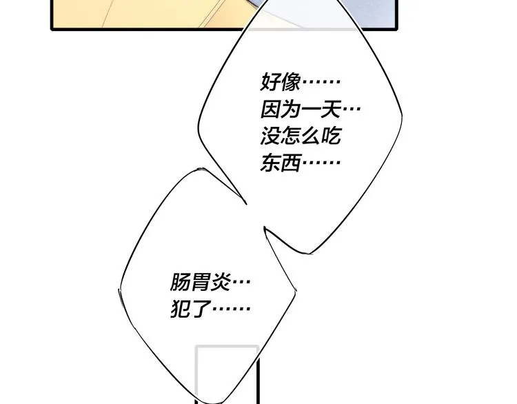 番外 姬华×夏季 05 第50页