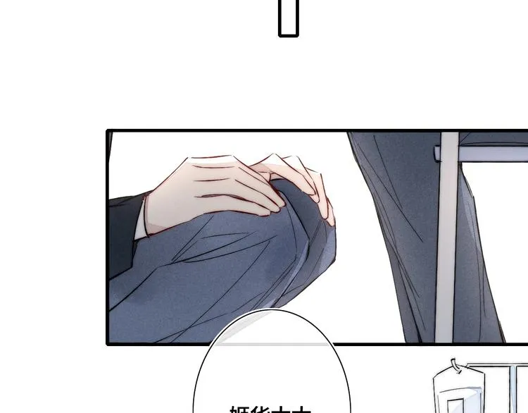 番外 姬华×夏季 05 第52页