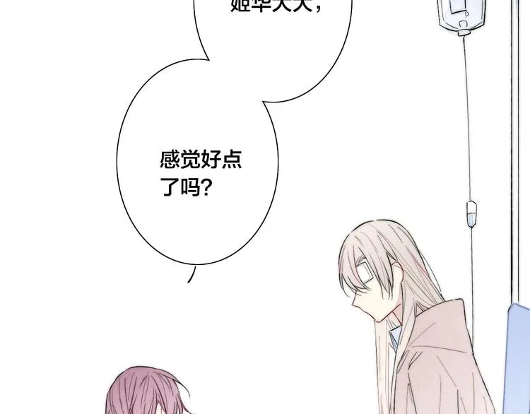 番外 姬华×夏季 05 第53页