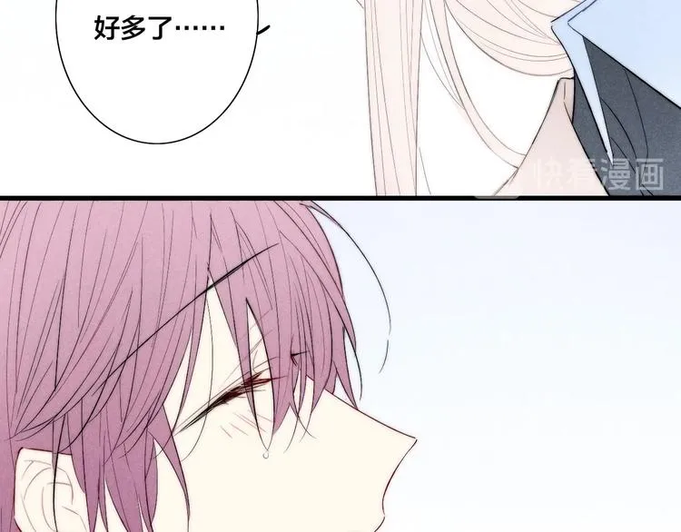 番外 姬华×夏季 05 第56页