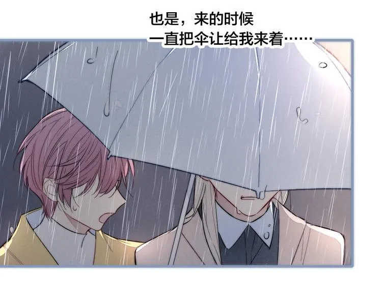 番外 姬华×夏季 05 第59页