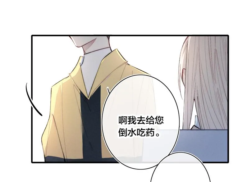 番外 姬华×夏季 05 第60页