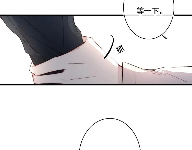 番外 姬华×夏季 05 第61页
