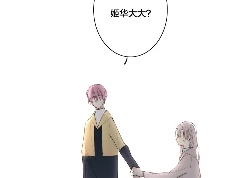 番外 姬华×夏季 05 第62页