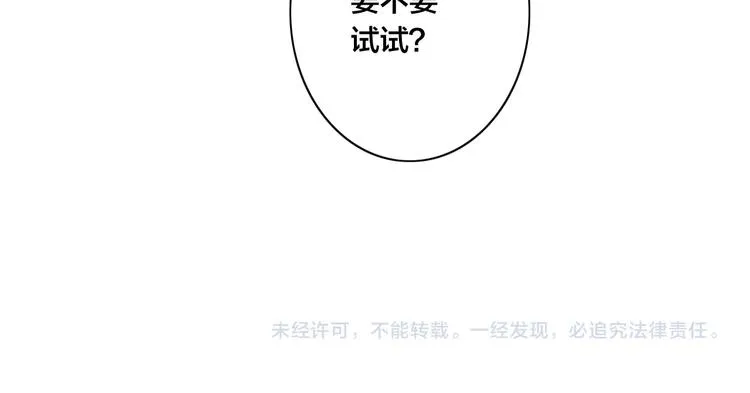 番外 姬华×夏季 05 第66页