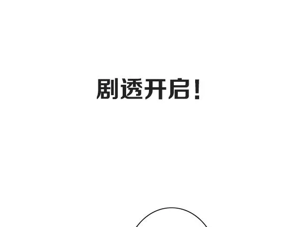 番外 姬华×夏季 05 第67页