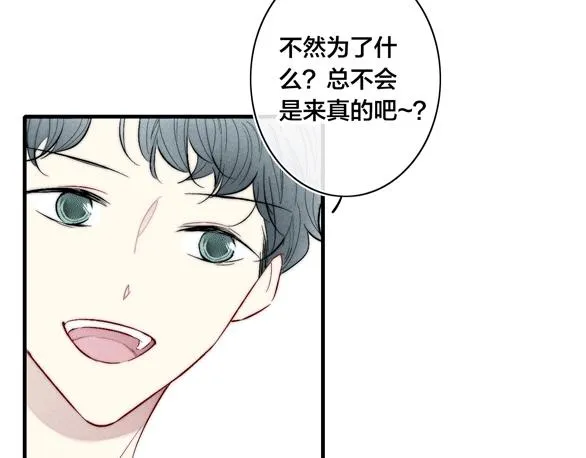 番外 姬华×夏季 05 第68页