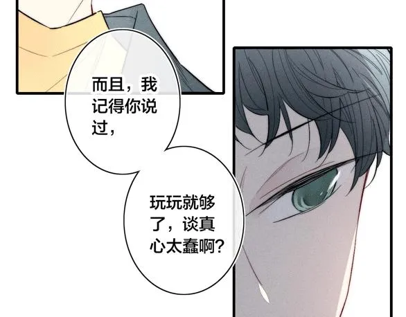 番外 姬华×夏季 05 第69页