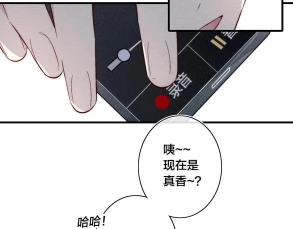 番外 姬华×夏季 05 第70页