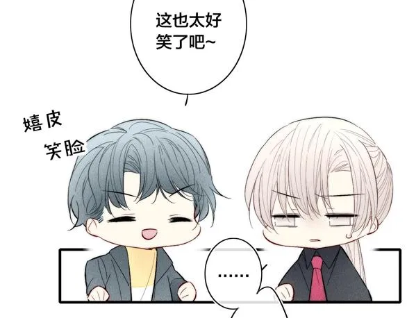 番外 姬华×夏季 05 第71页