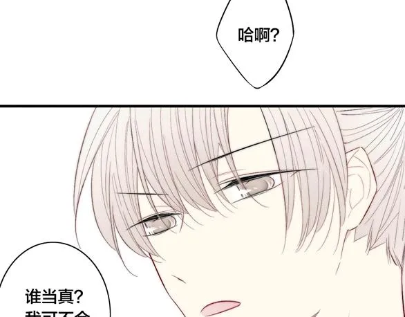番外 姬华×夏季 05 第72页