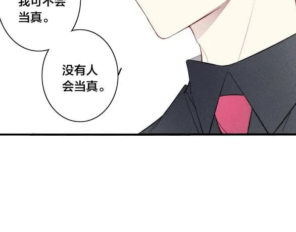 番外 姬华×夏季 05 第73页