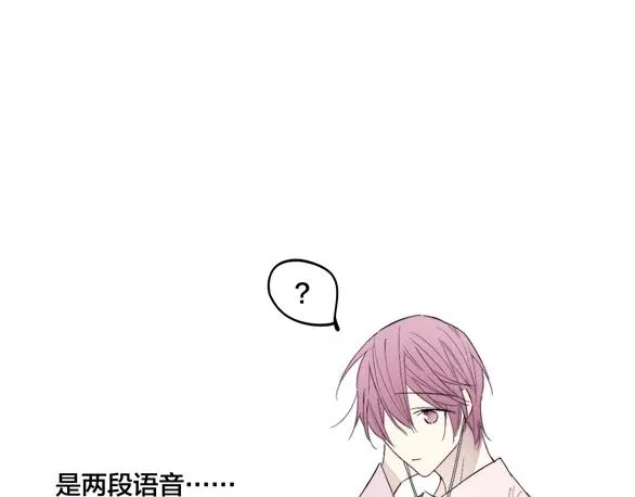 番外 姬华×夏季 05 第74页