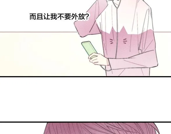 番外 姬华×夏季 05 第75页