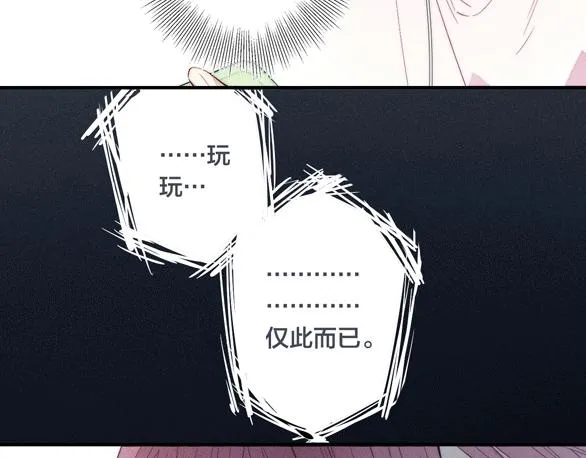 番外 姬华×夏季 05 第77页