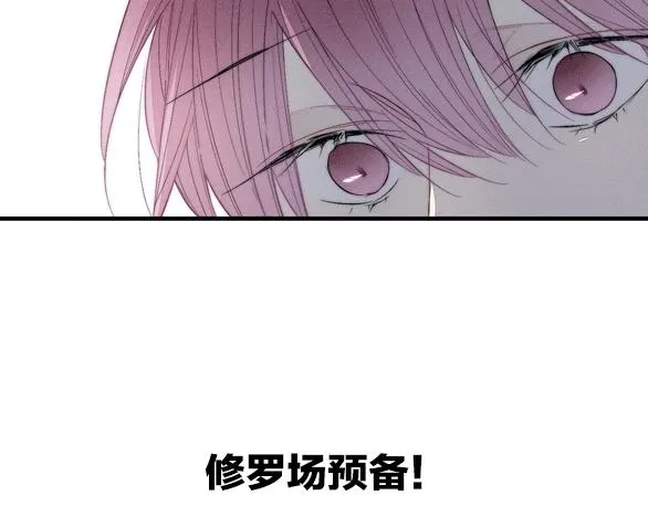 番外 姬华×夏季 05 第78页