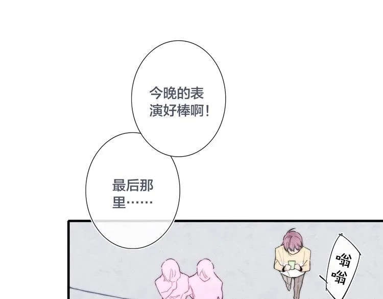 番外 姬华×夏季 02 第3页