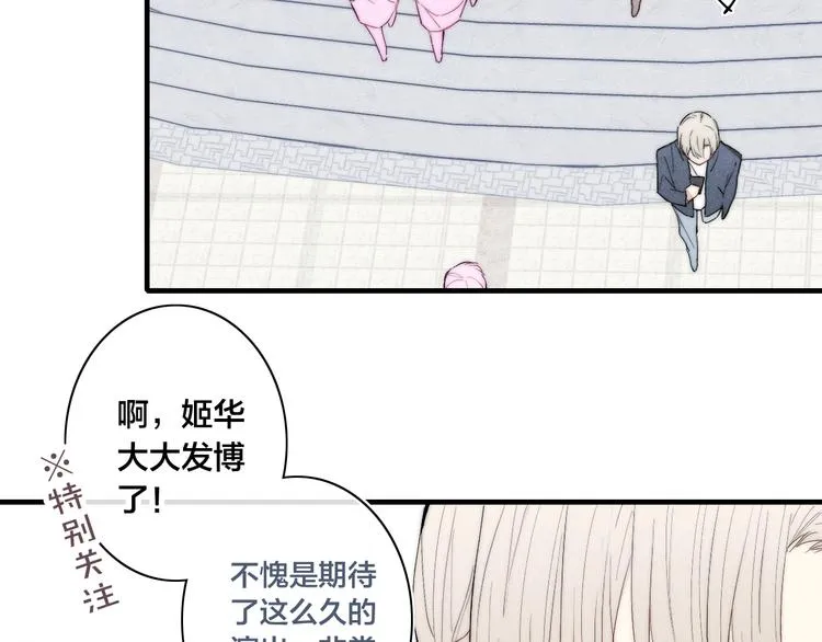 番外 姬华×夏季 02 第4页