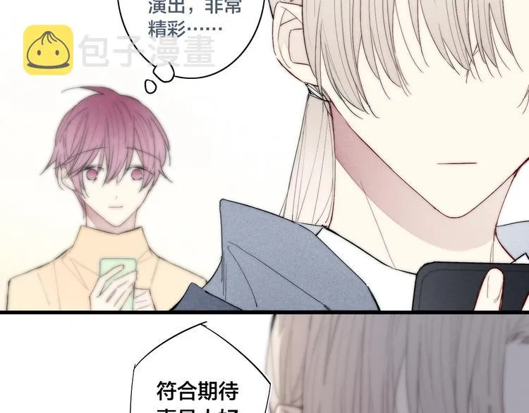 番外 姬华×夏季 02 第5页