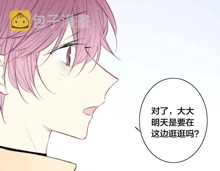 番外 姬华×夏季 02 第13页