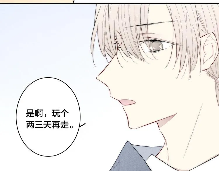 番外 姬华×夏季 02 第14页