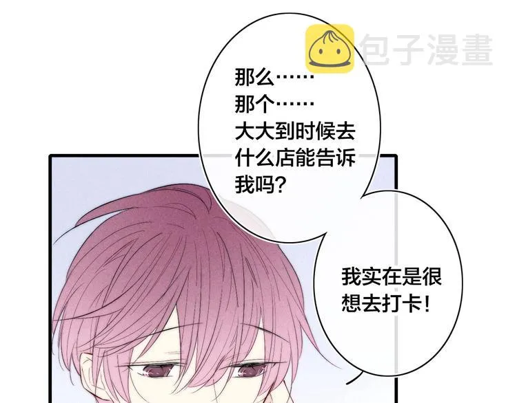 番外 姬华×夏季 02 第16页