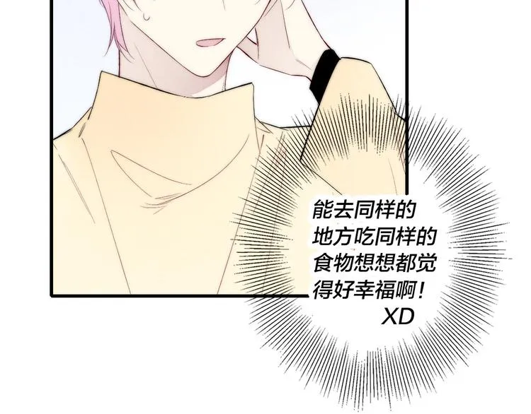 番外 姬华×夏季 02 第17页