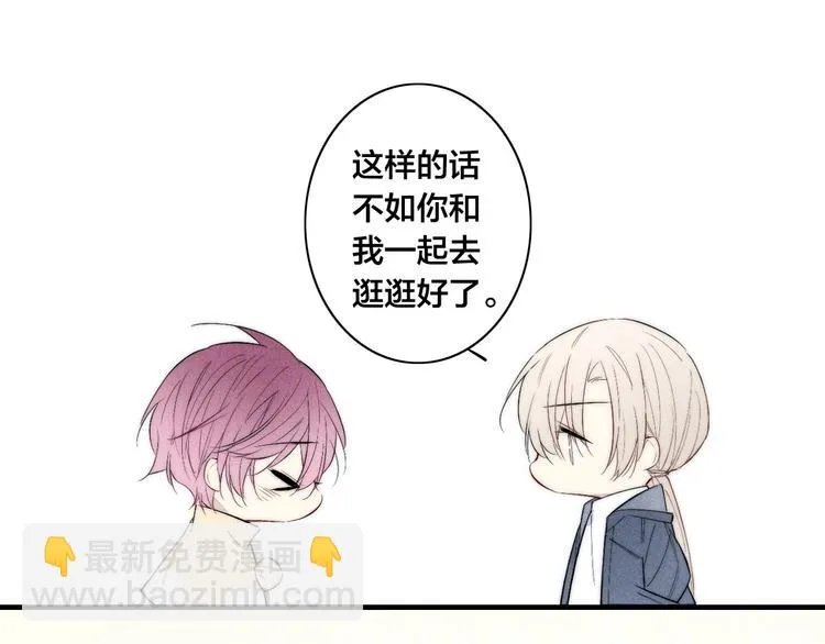 番外 姬华×夏季 02 第18页