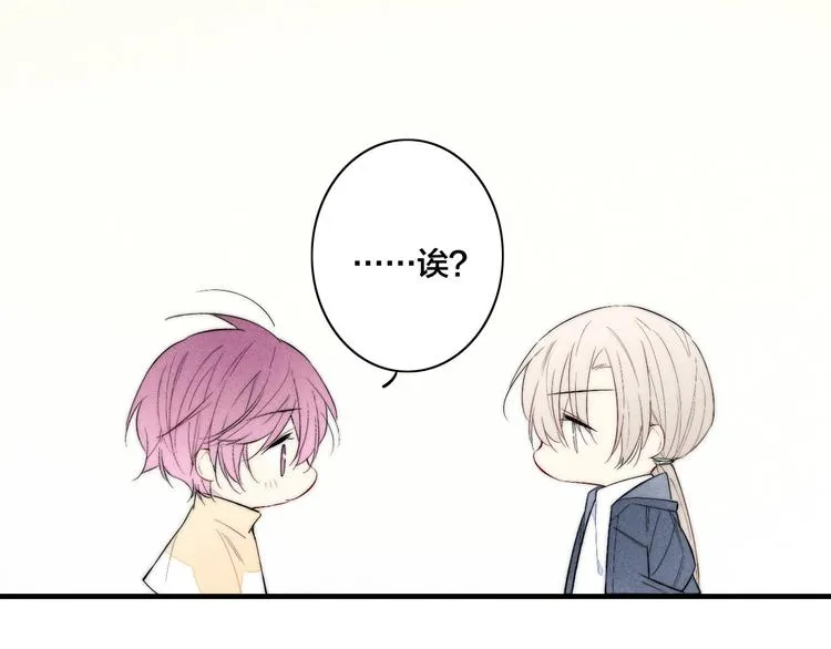 番外 姬华×夏季 02 第19页